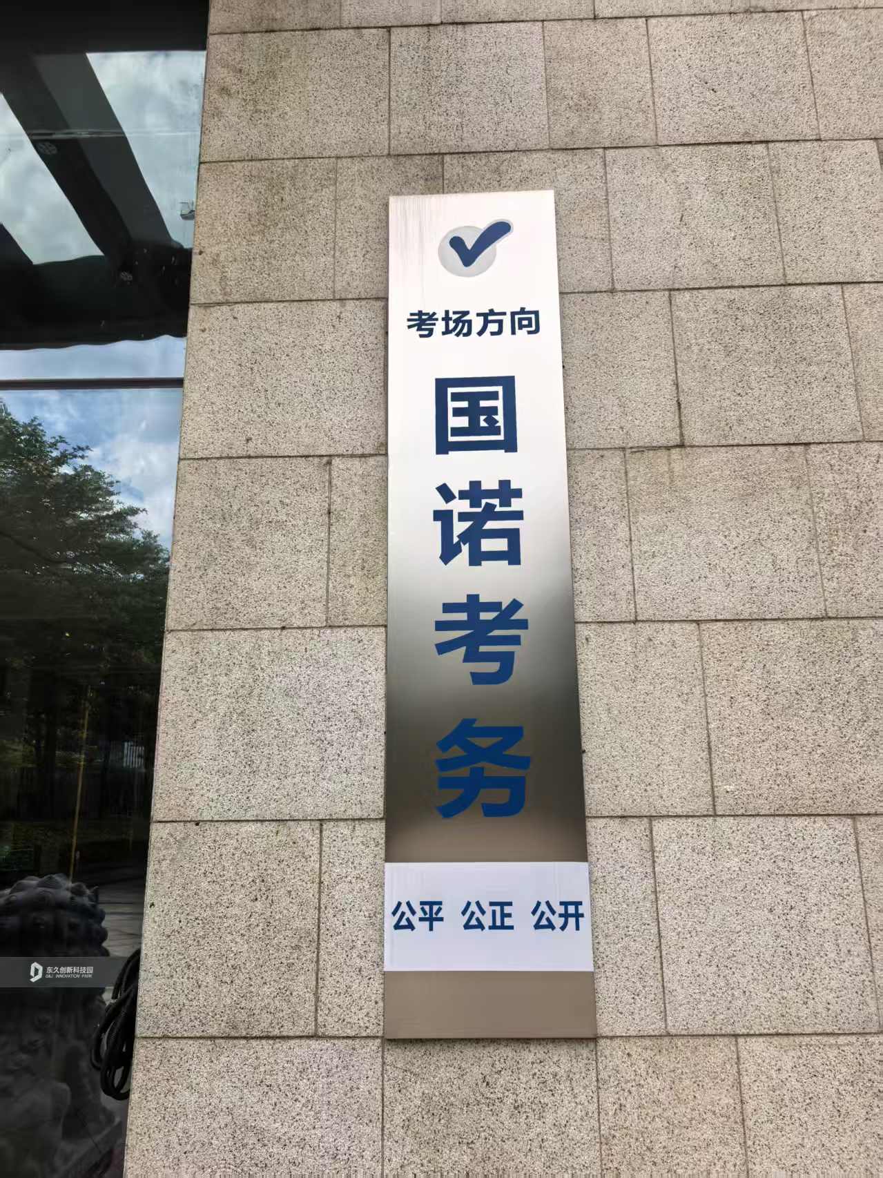 考点图片