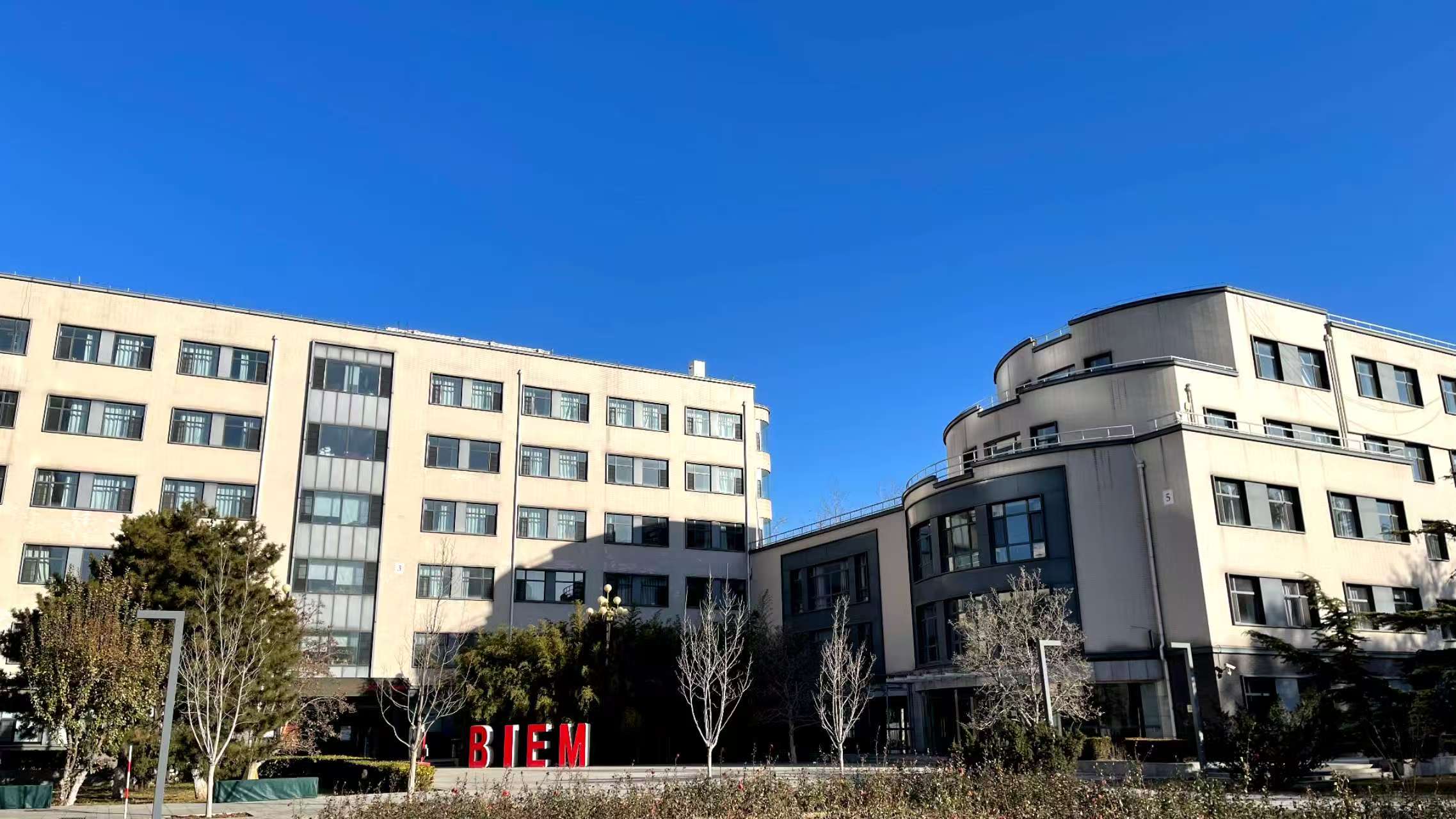 北京经济管理职业学院考点
