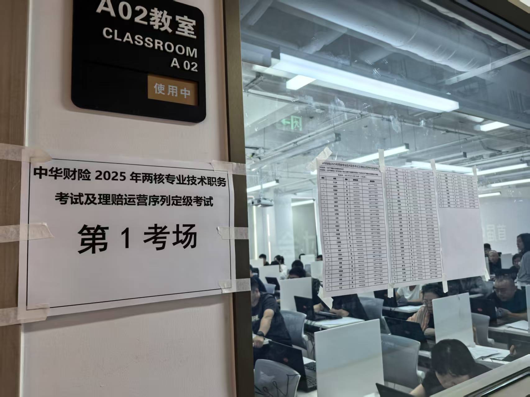 北京产教融合实践基地考点