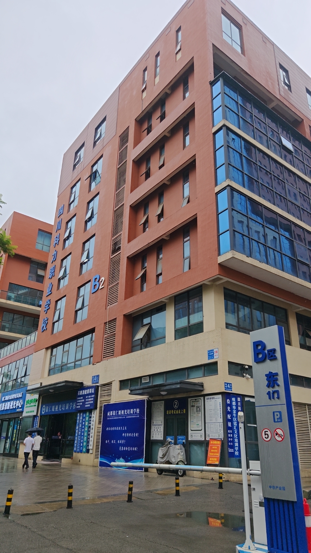成都铭仁眼视光培训学校考点