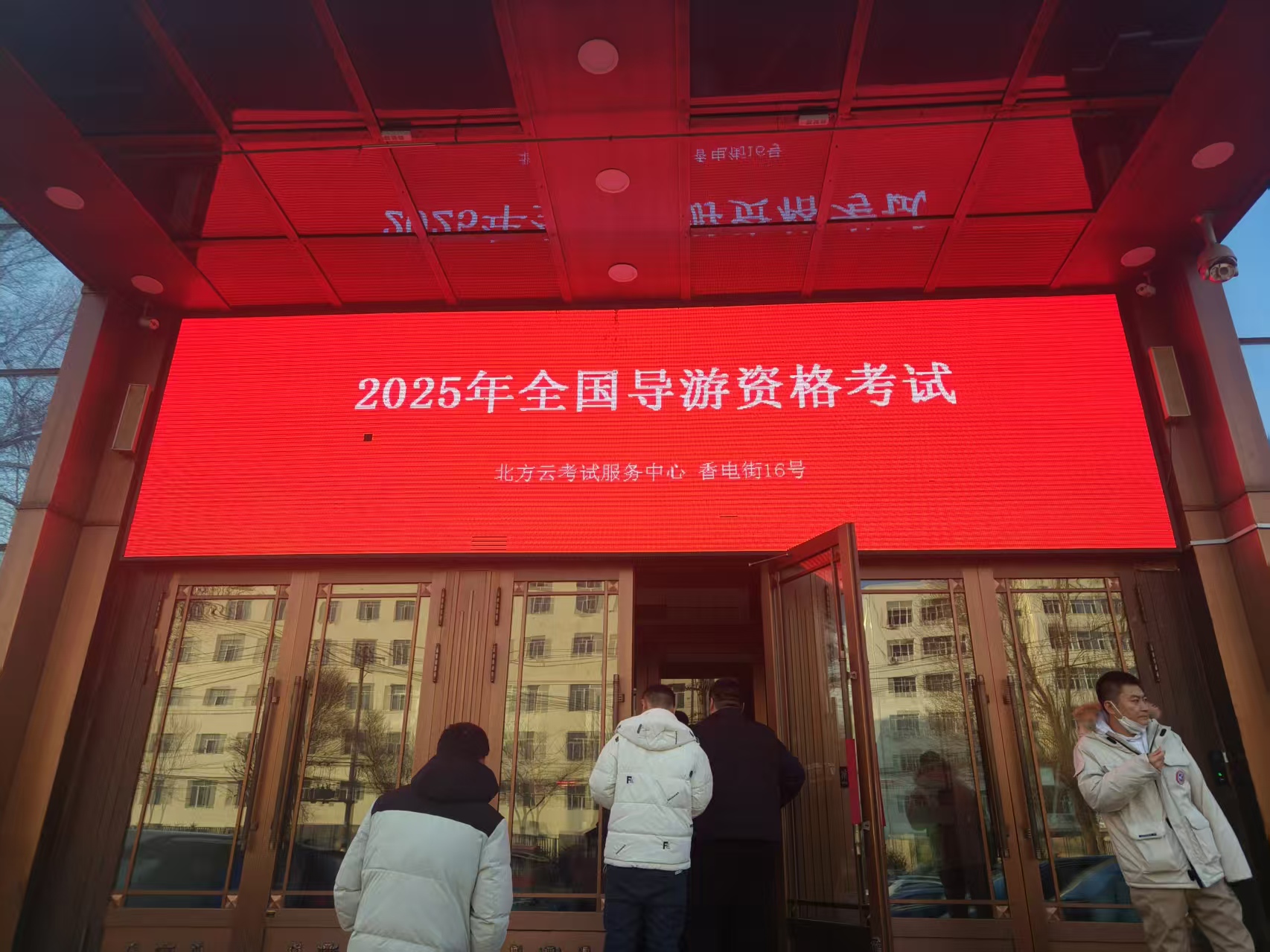 黑龙江北方云考试服务中心考点