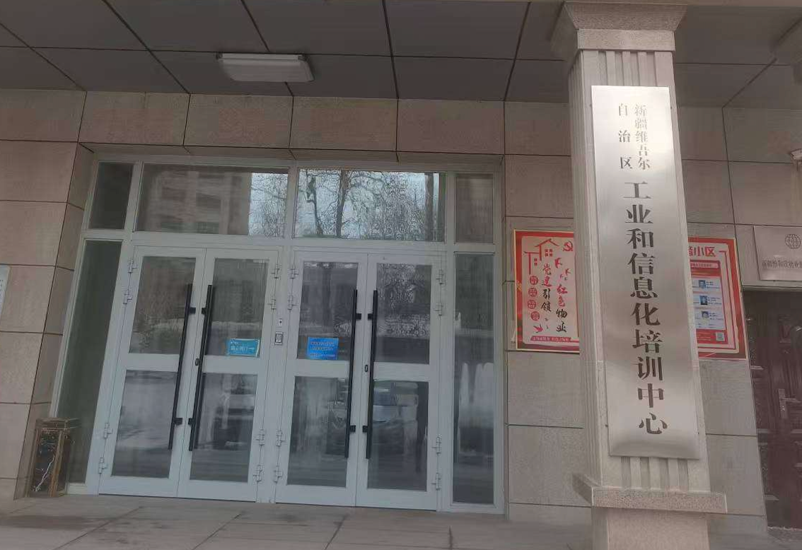 新疆计算机应用开发中心考点