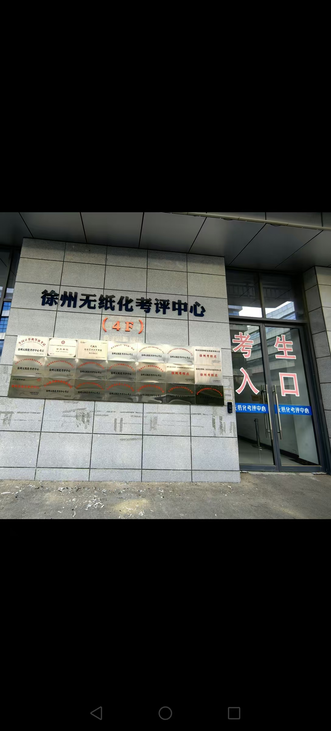 考点图片