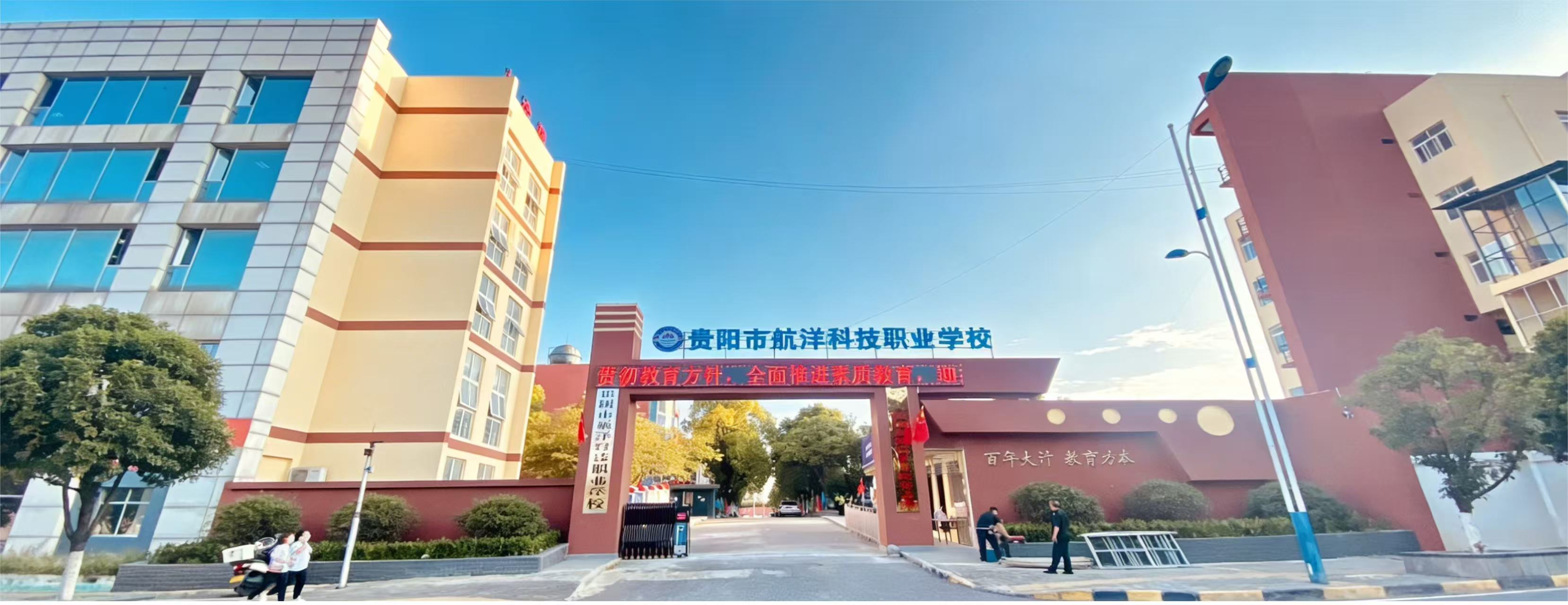 贵阳市航洋科技职业学校考点考点