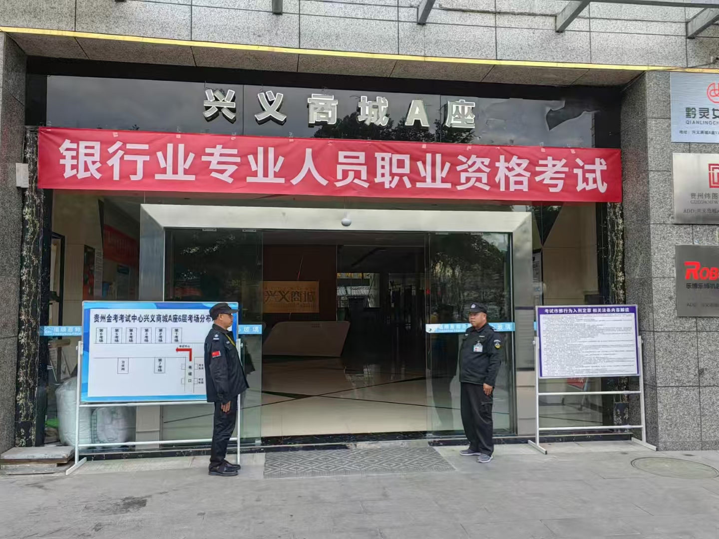 金考考试中心考点