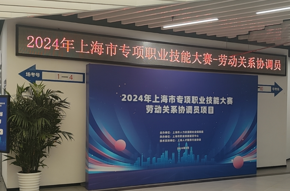 上海虹桥国际人才考评中心考点