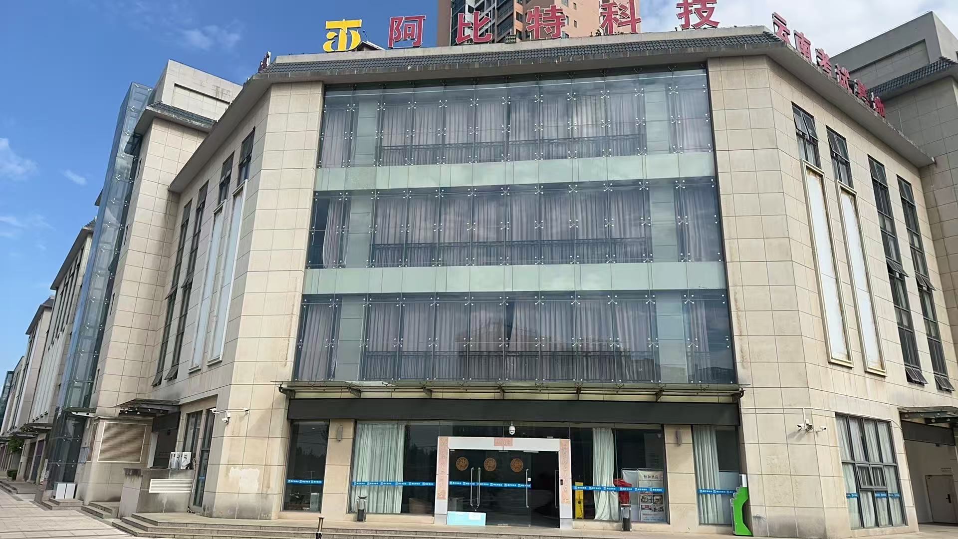 阿比特考试中心考点