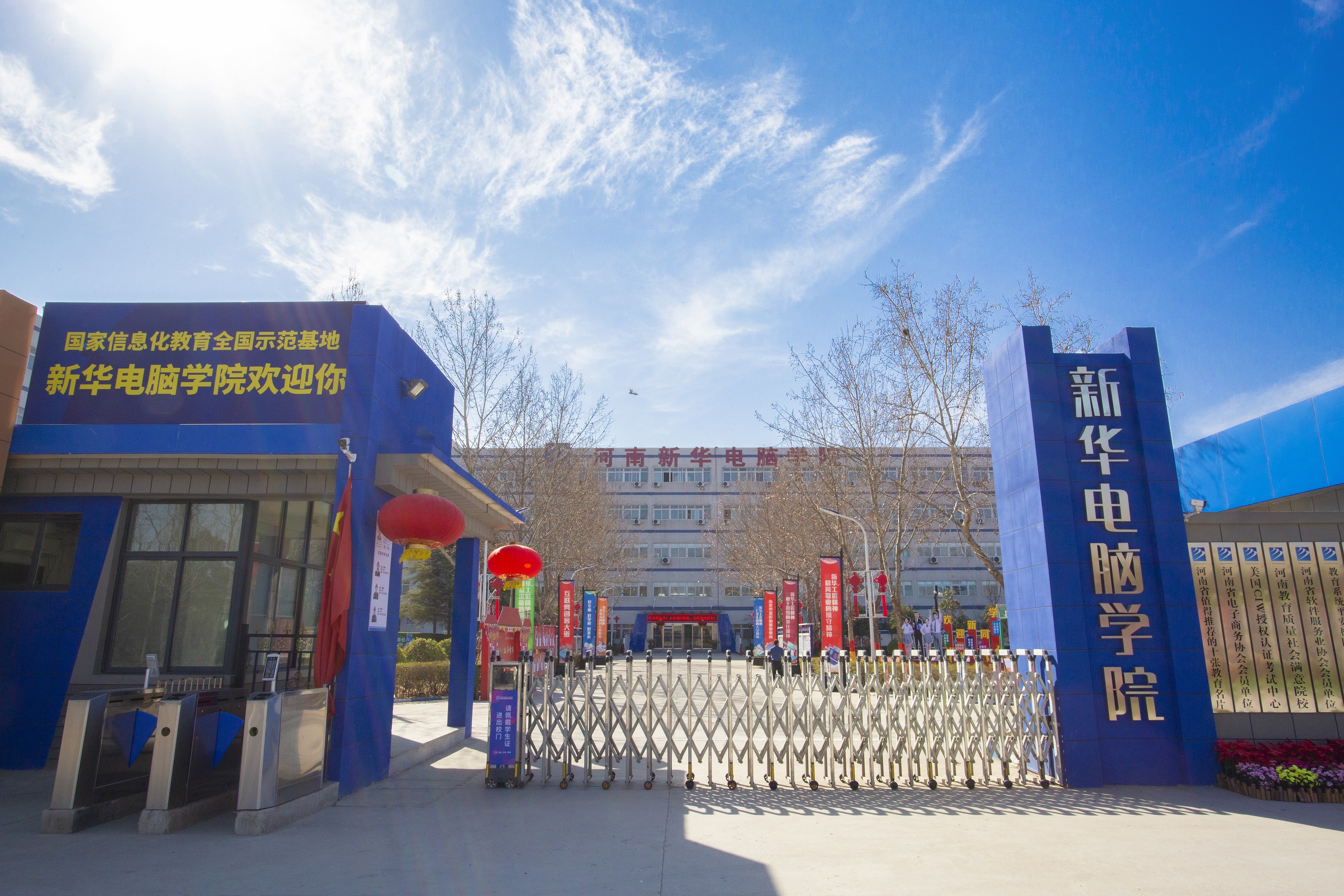 河南新华电脑学院（东校区）考点