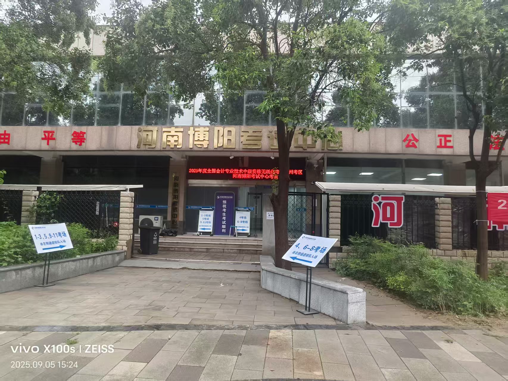 河南博阳考试中心考点