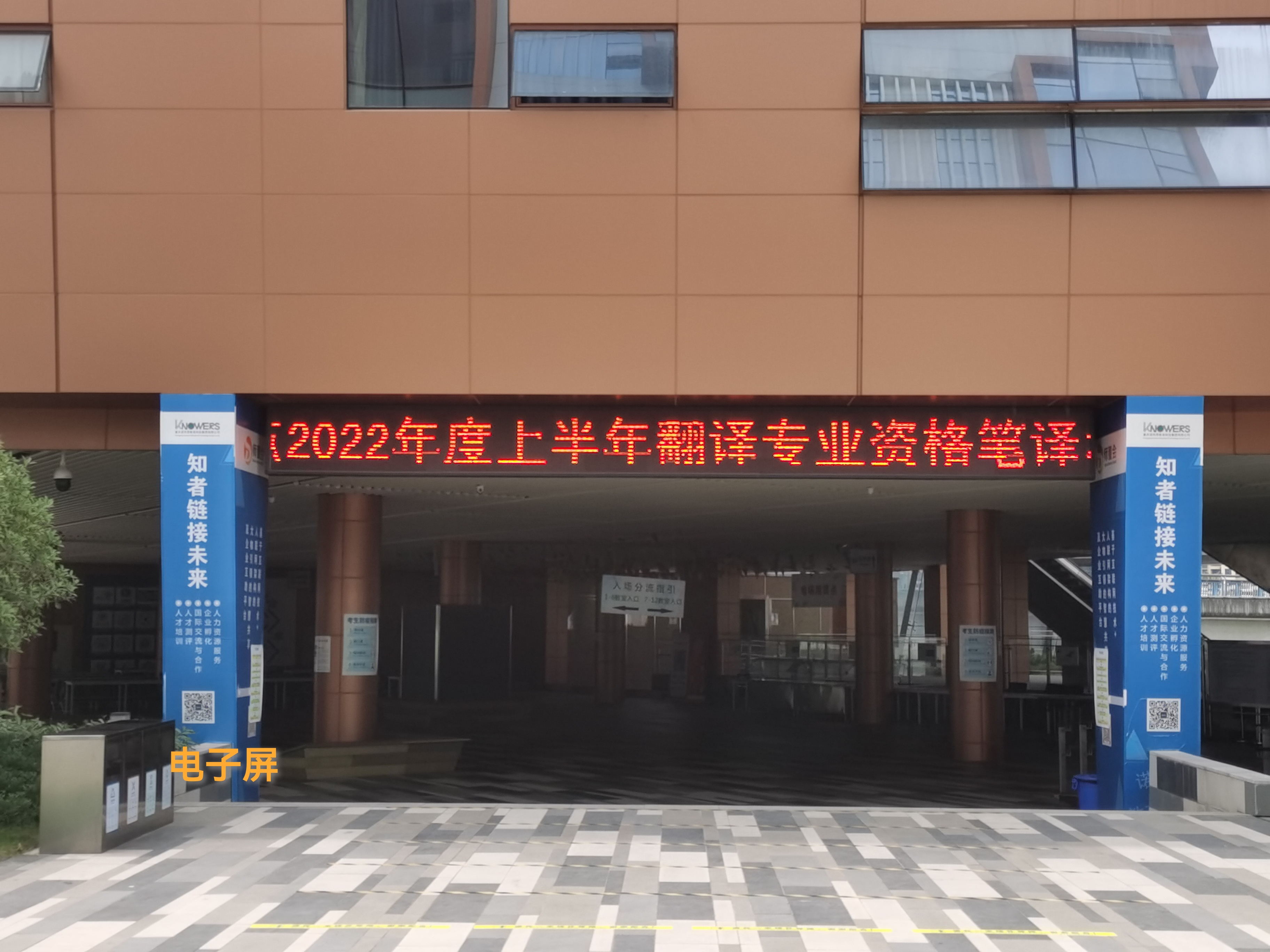 易同国际测评中心考点