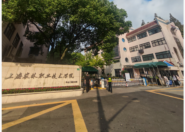 上海农林职业技术学院考点