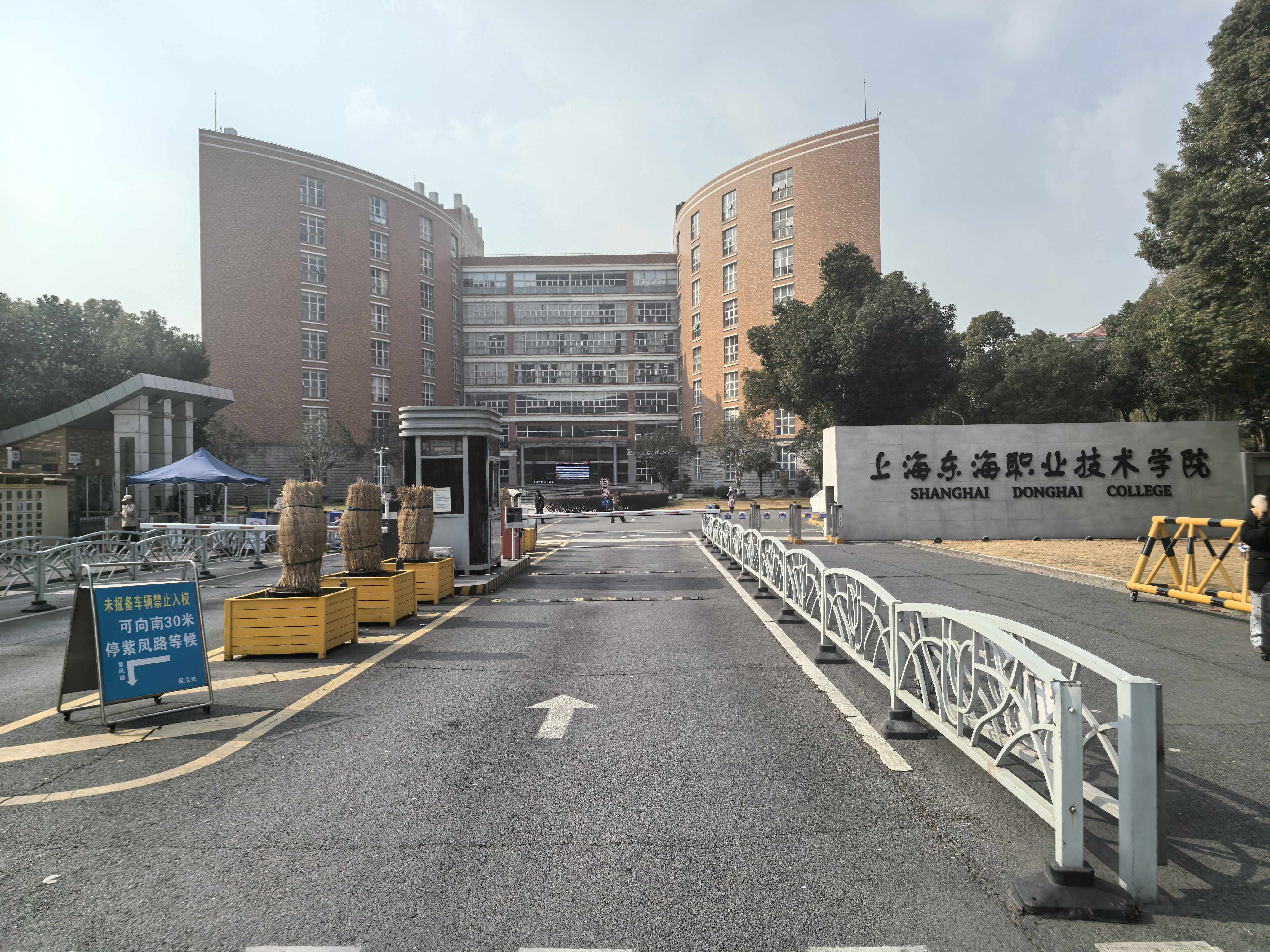 上海东海职业技术学院考点