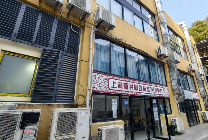 上海新兴职业技能培训学校考点
