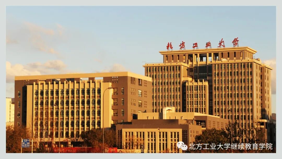 北方工业大学考点