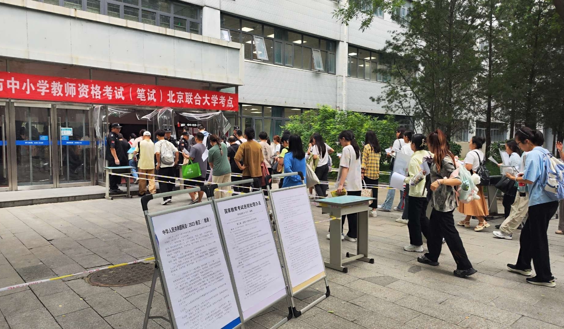 北京联合大学考点