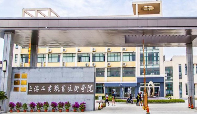 上海工商职业技术学院（嘉定校区）考点