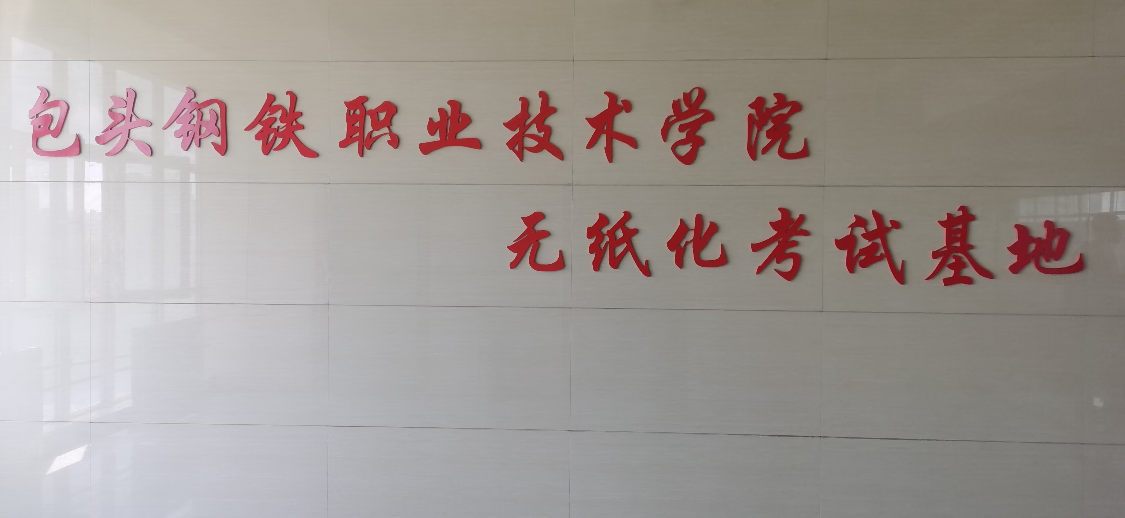 考点图片