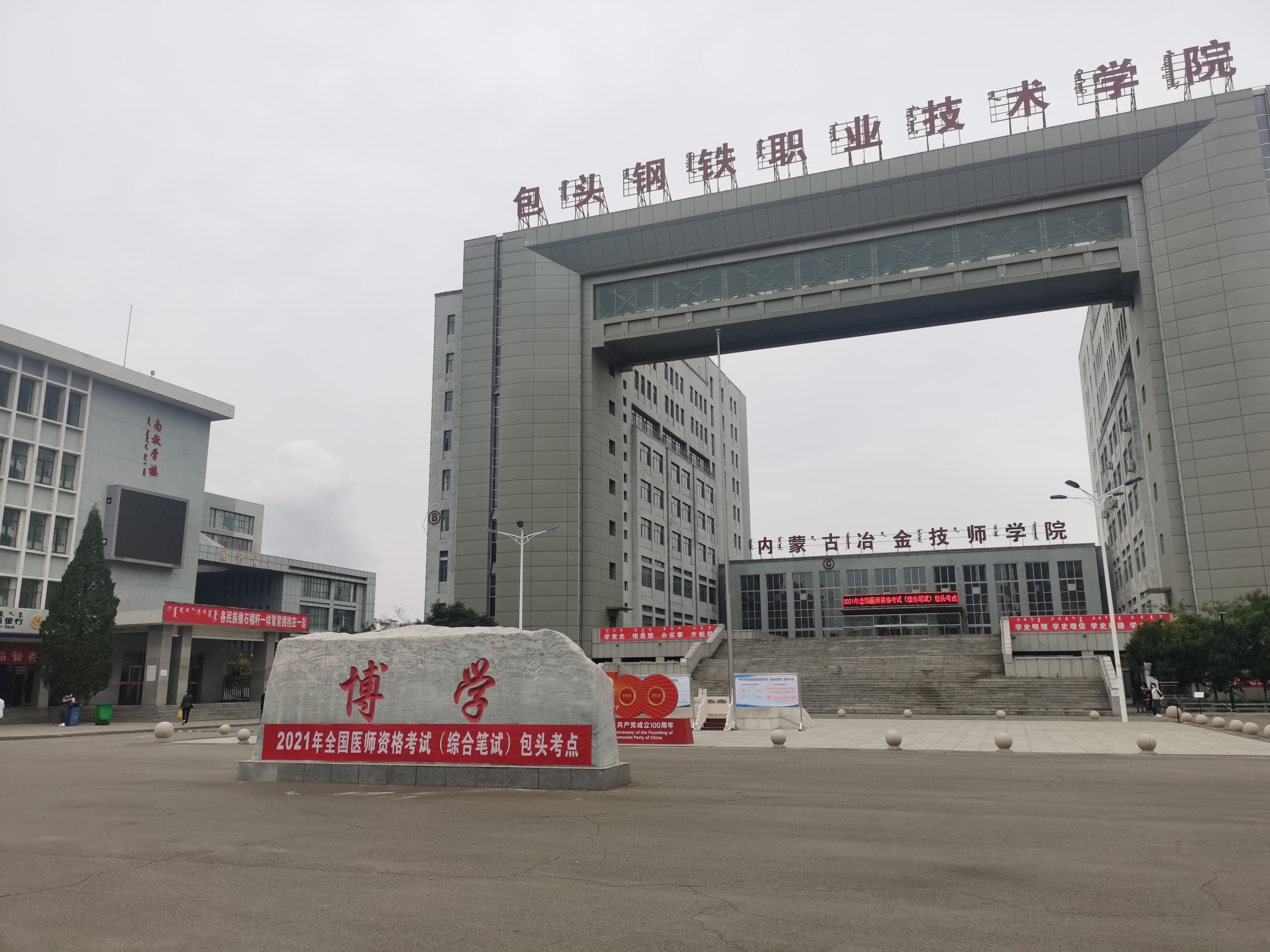 考点图片