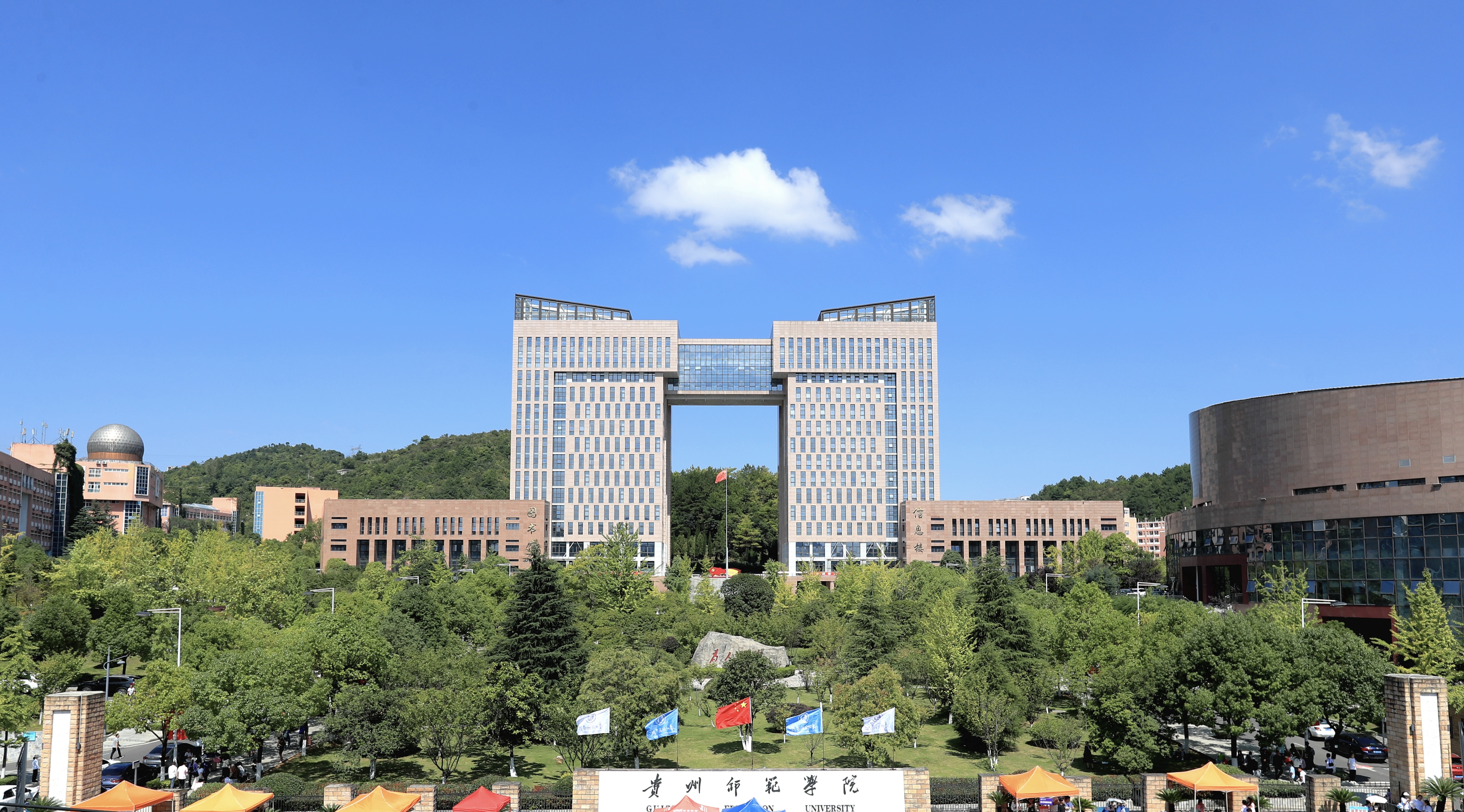 贵州师范学院考点