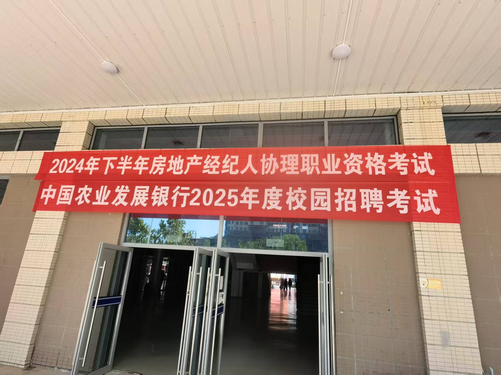 考点图片