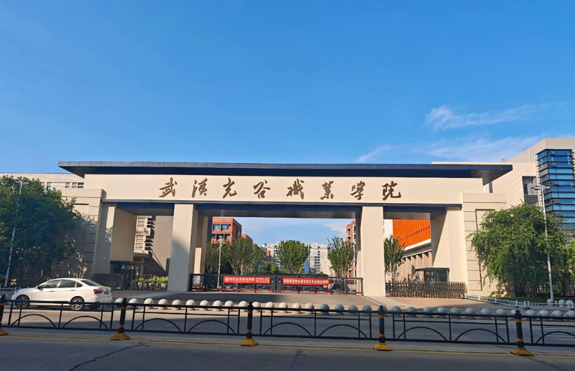武汉光谷职业学院考点