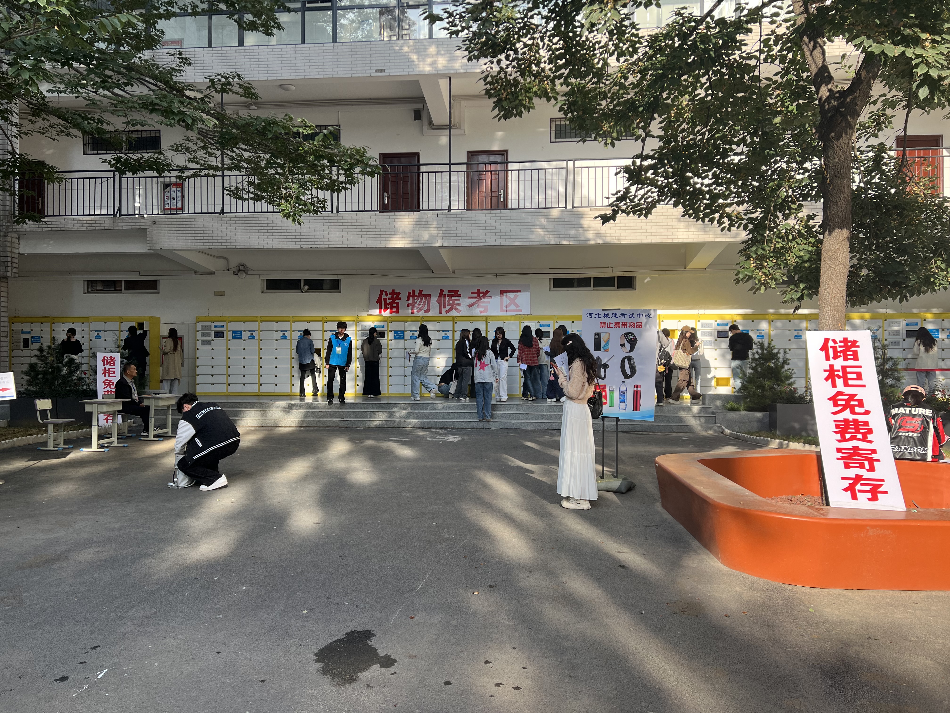考点图片